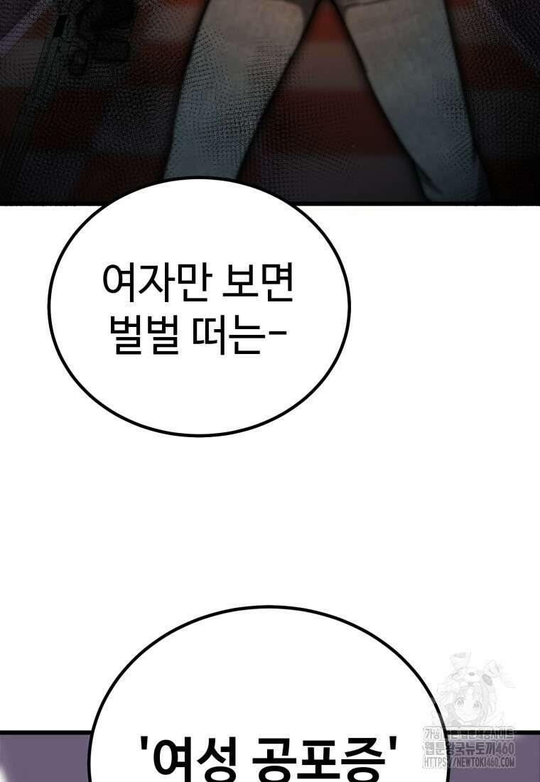 그래서 아내는 누가 죽인 건데 9화 33