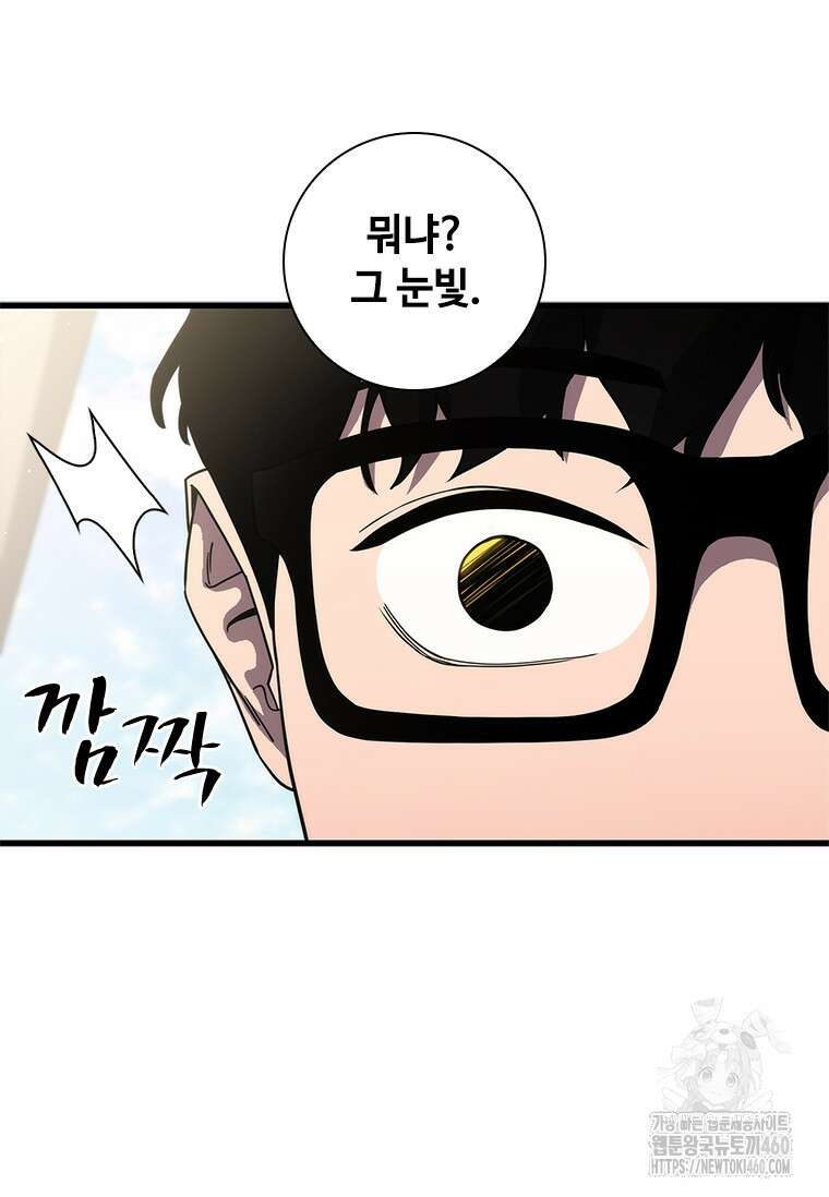 투불 2화 5