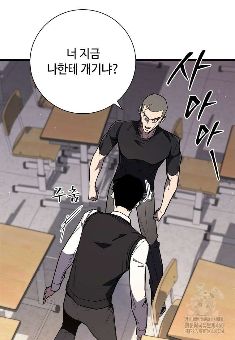 투불 2화 6