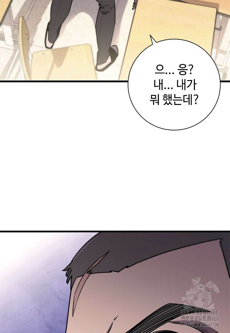 투불 2화 7