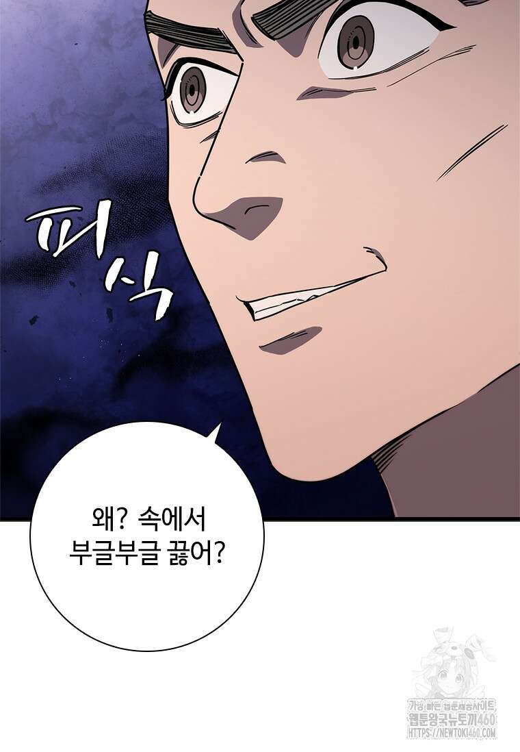 투불 2화 8