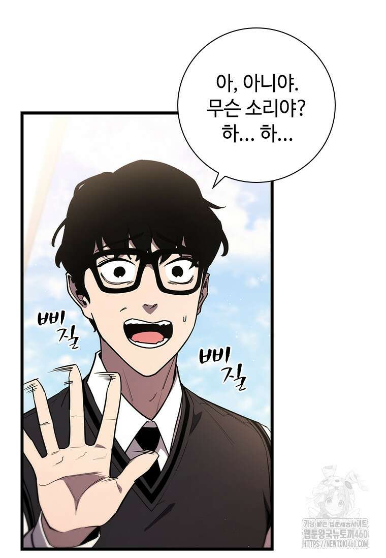 투불 2화 9