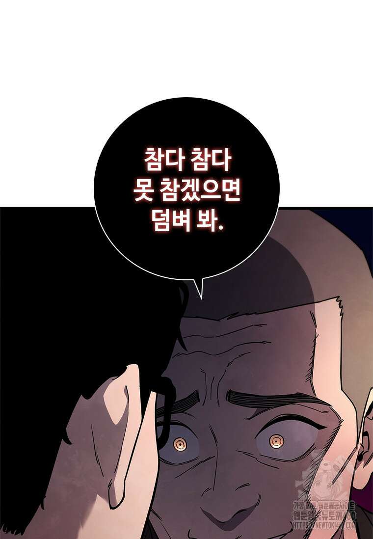 투불 2화 12