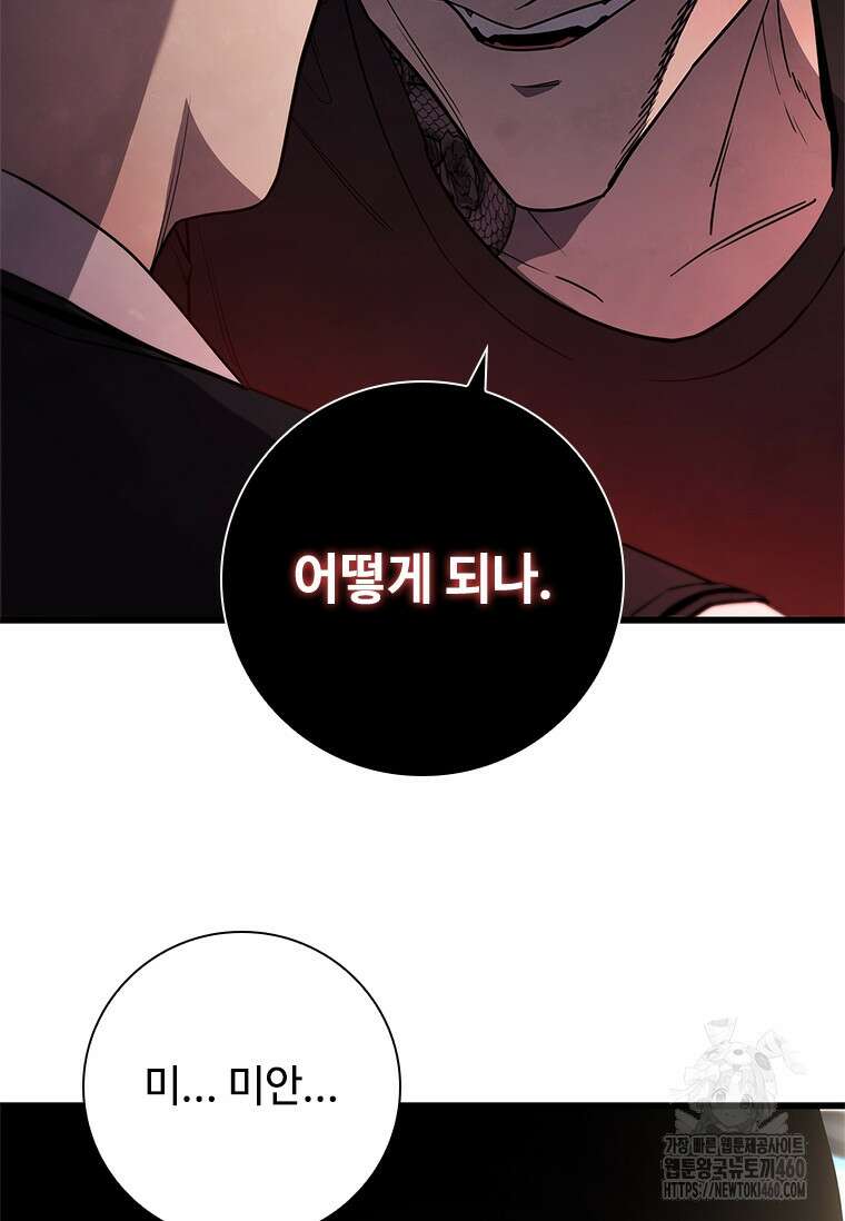투불 2화 13