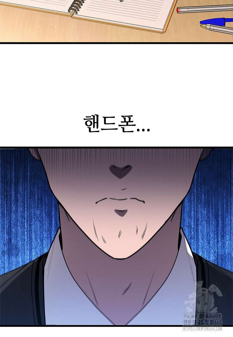 투불 2화 21