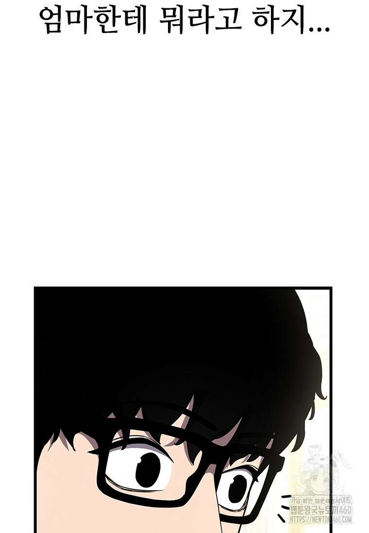투불 2화 22