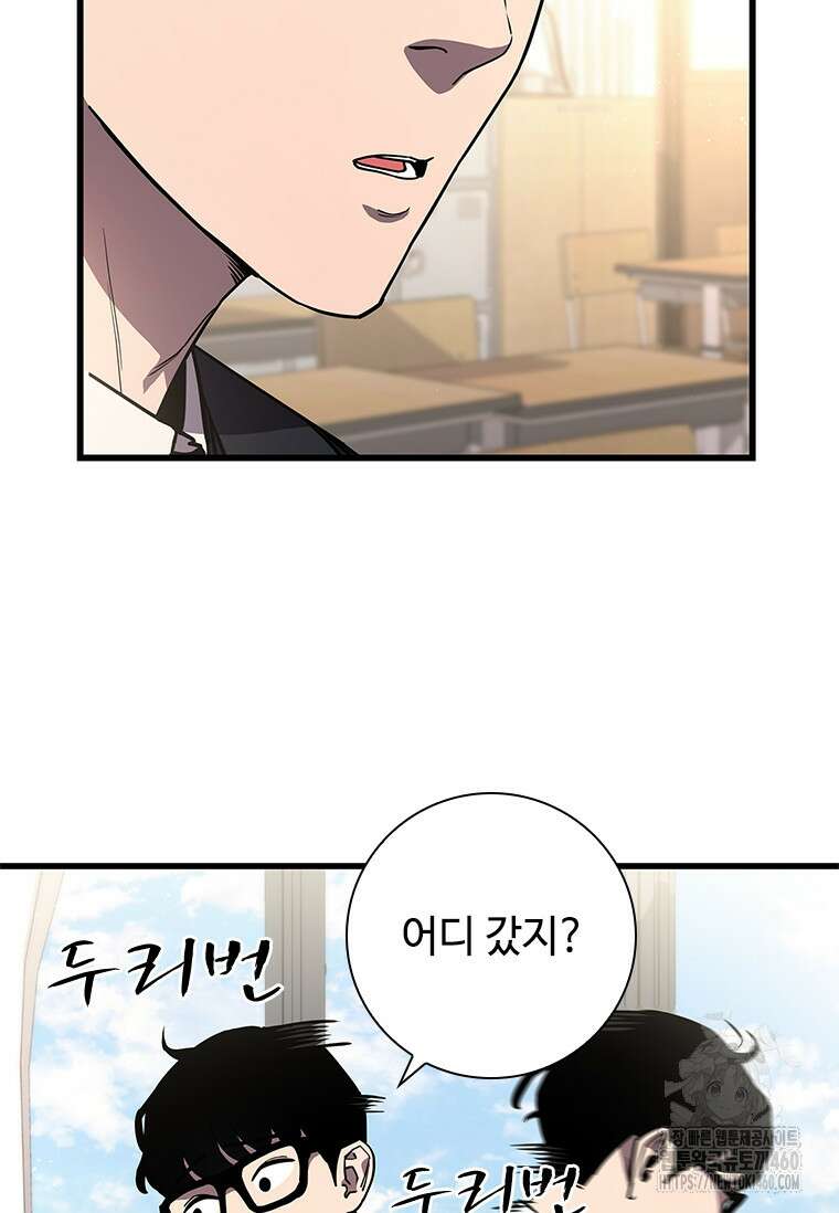 투불 2화 23