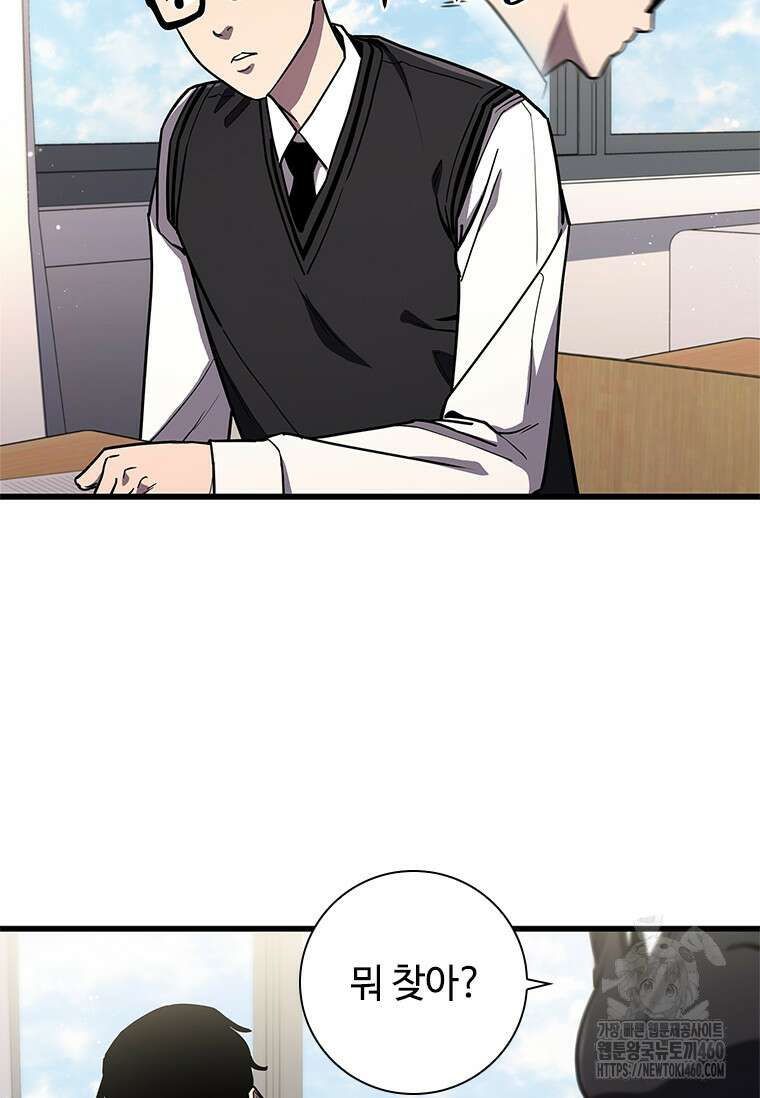 투불 2화 24