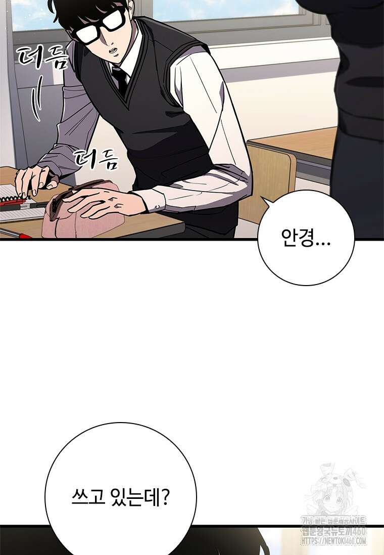 투불 2화 25