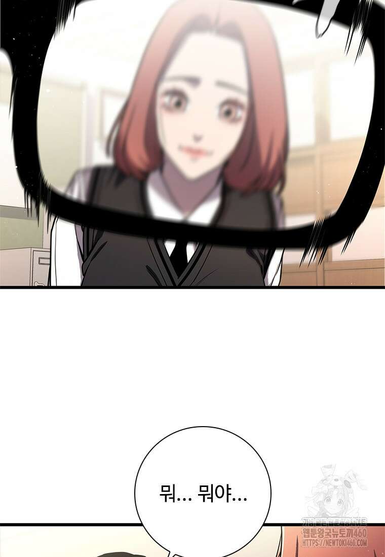 투불 2화 32