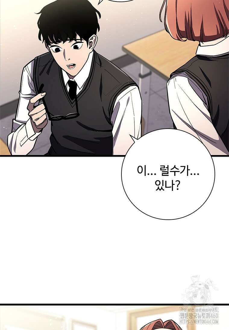 투불 2화 33