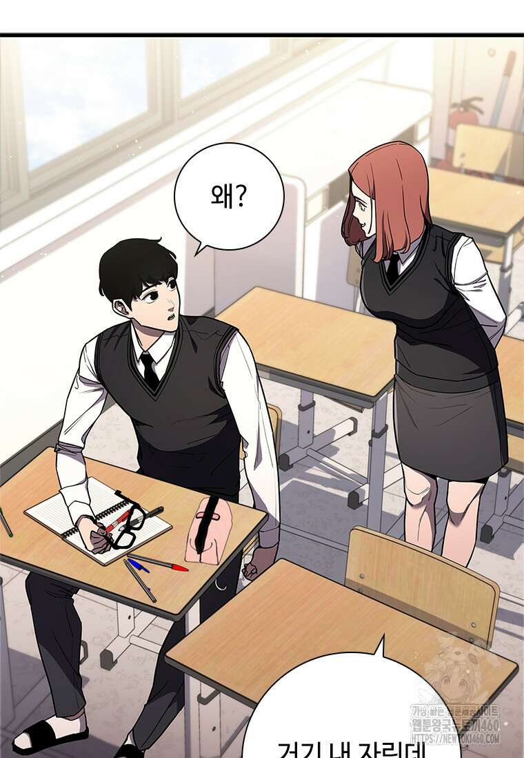투불 2화 35