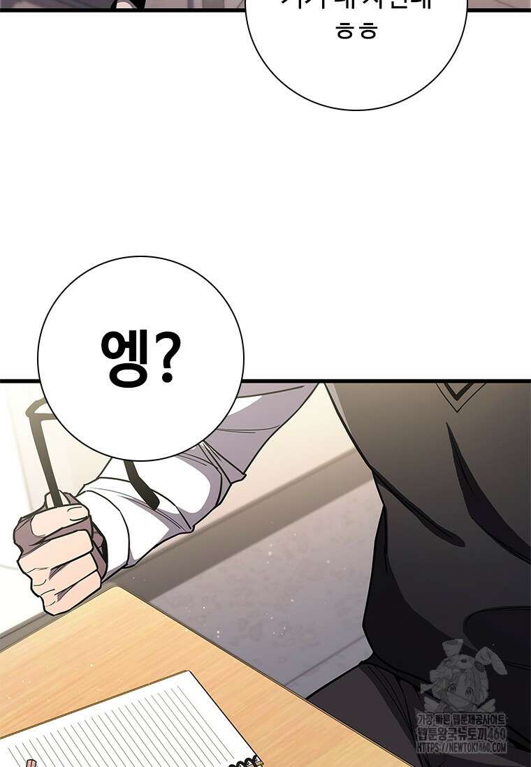 투불 2화 36