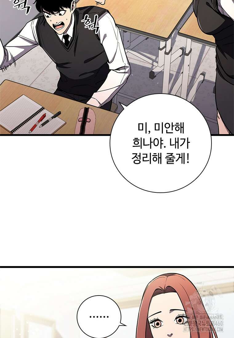 투불 2화 38