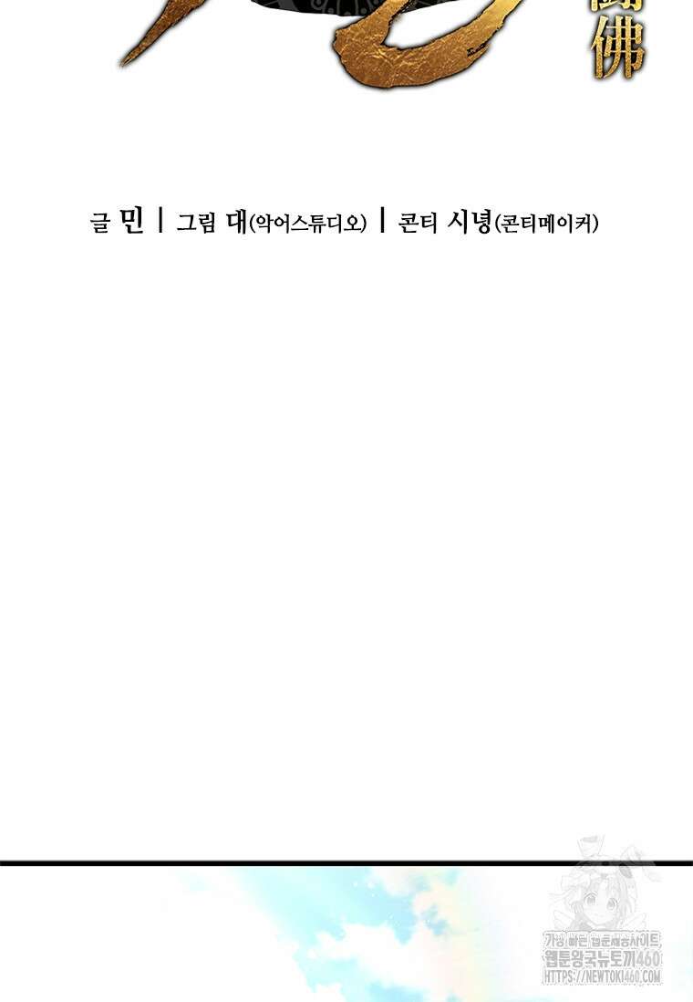 투불 2화 41
