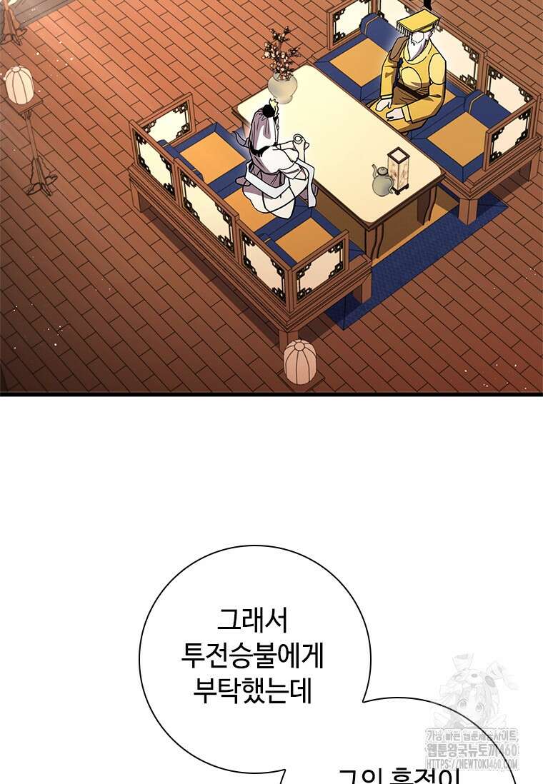 투불 2화 44