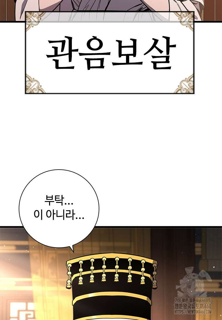 투불 2화 46