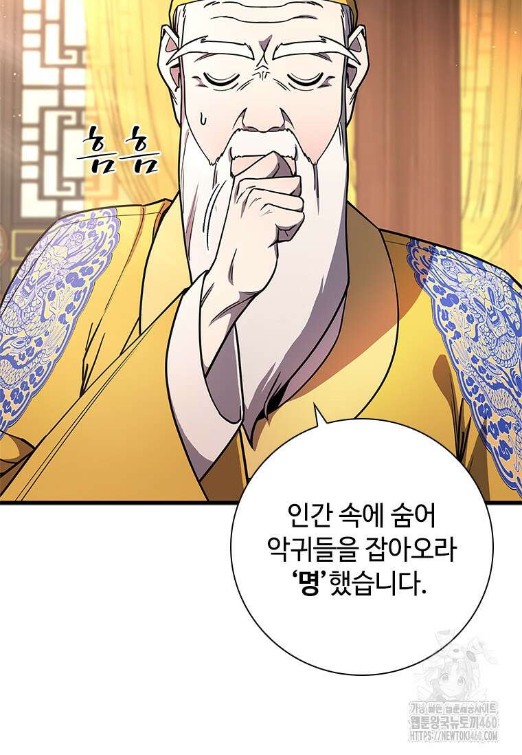 투불 2화 47
