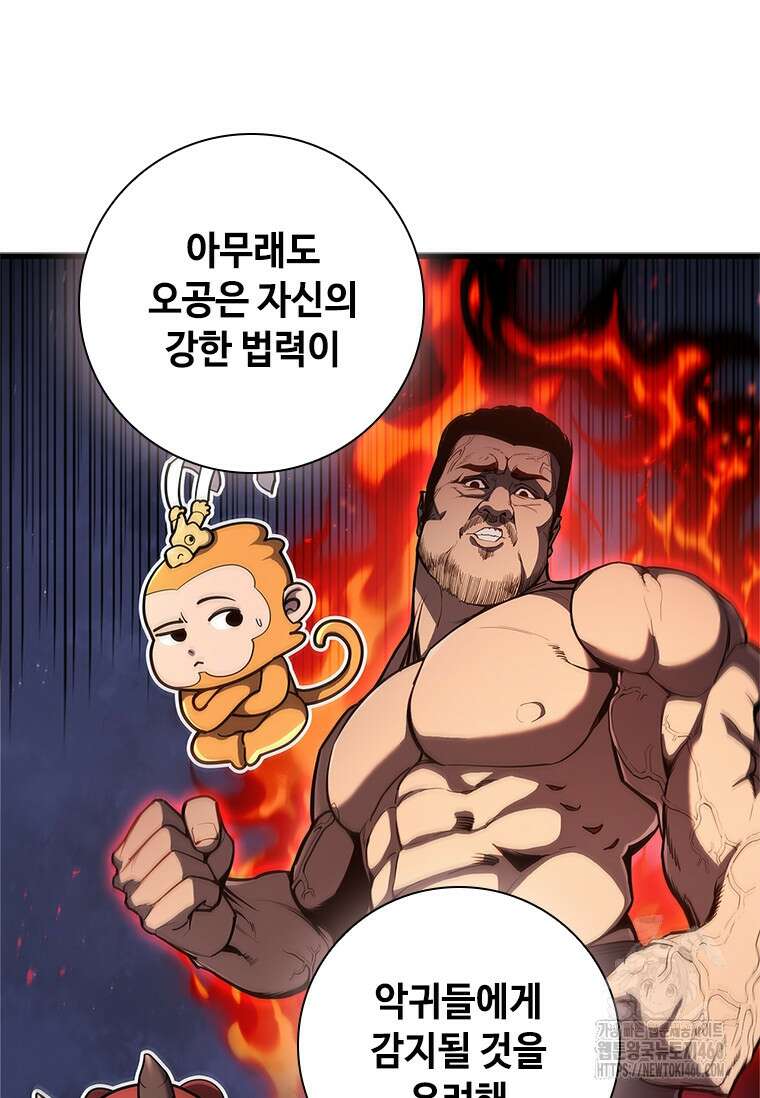 투불 2화 48