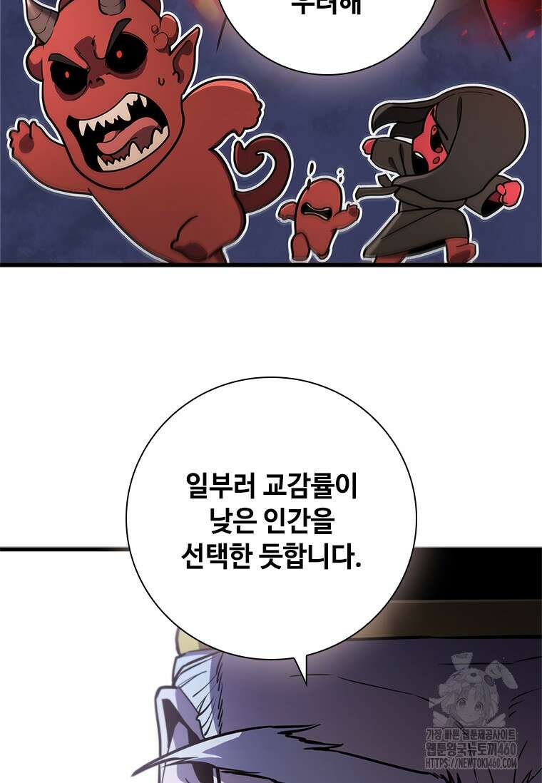 투불 2화 49