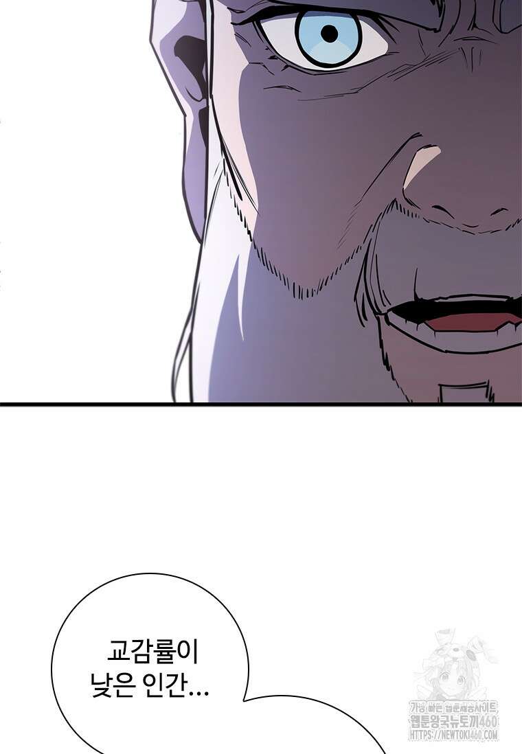 투불 2화 50