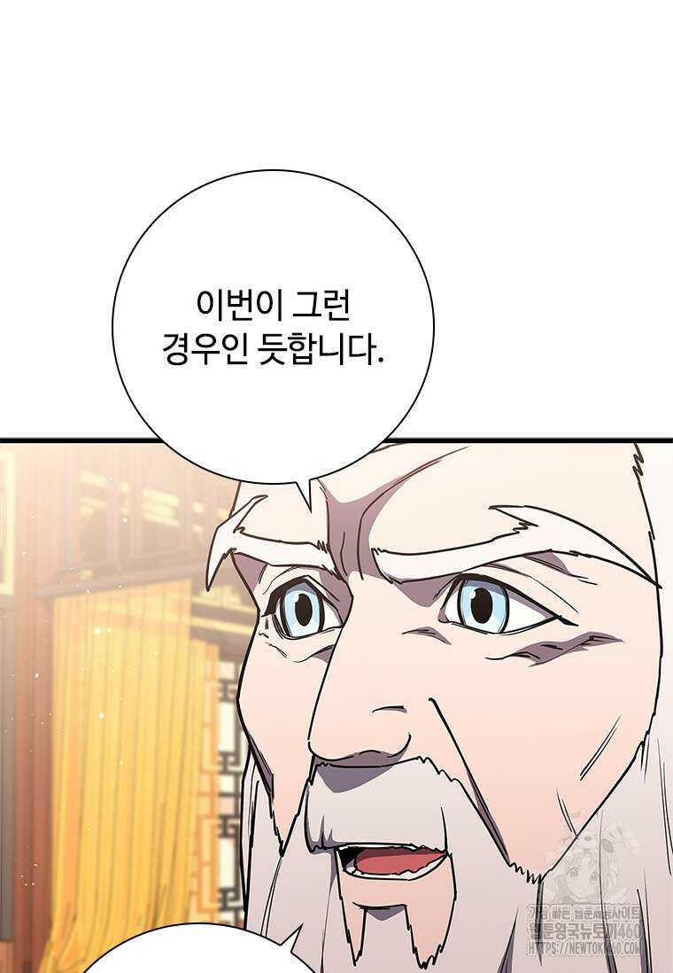 투불 2화 52