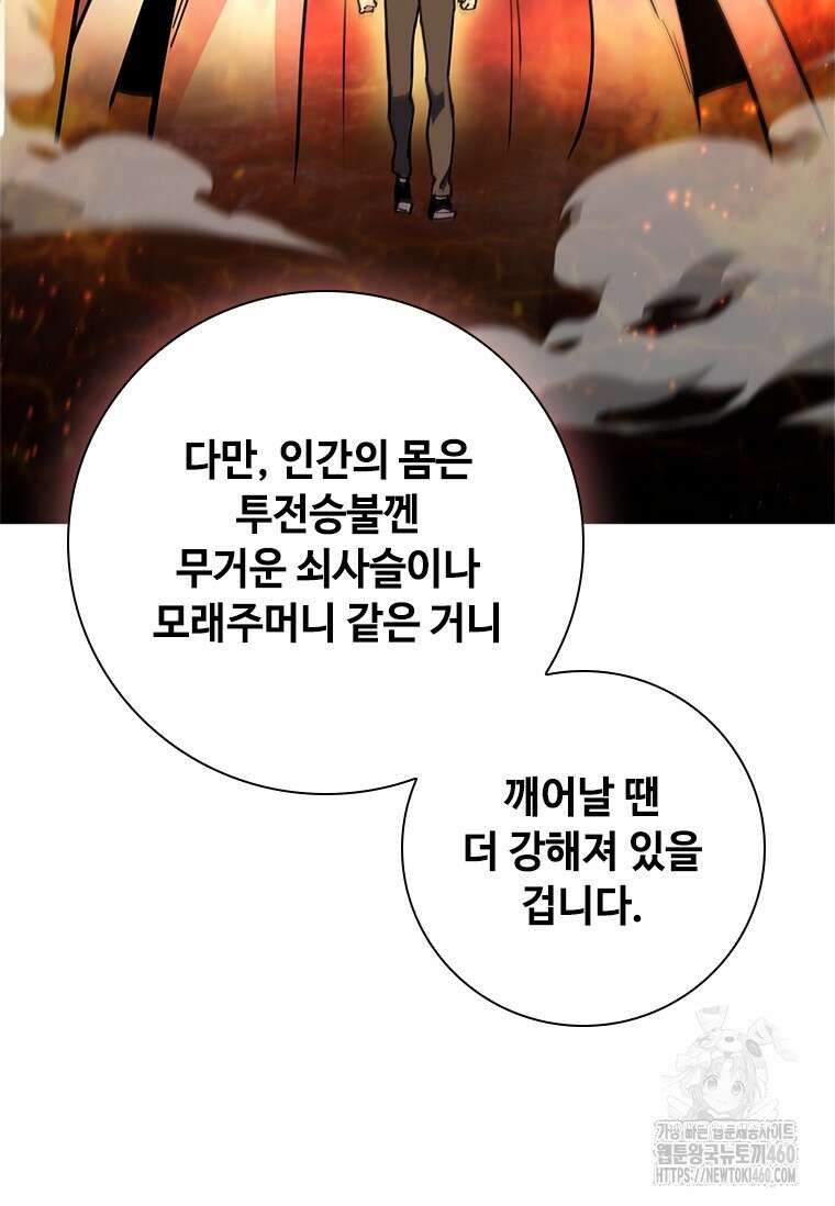 투불 2화 55