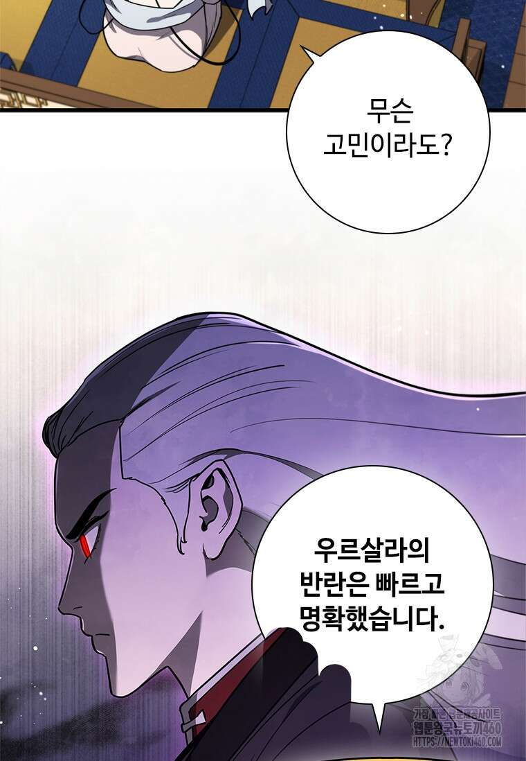 투불 2화 57
