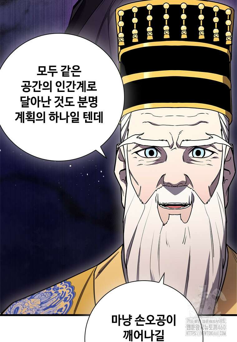 투불 2화 58
