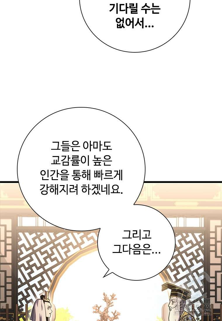 투불 2화 59