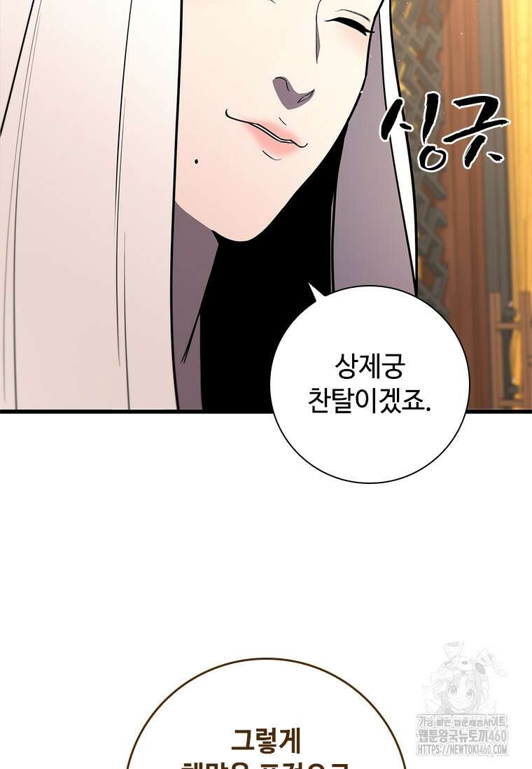 투불 2화 61