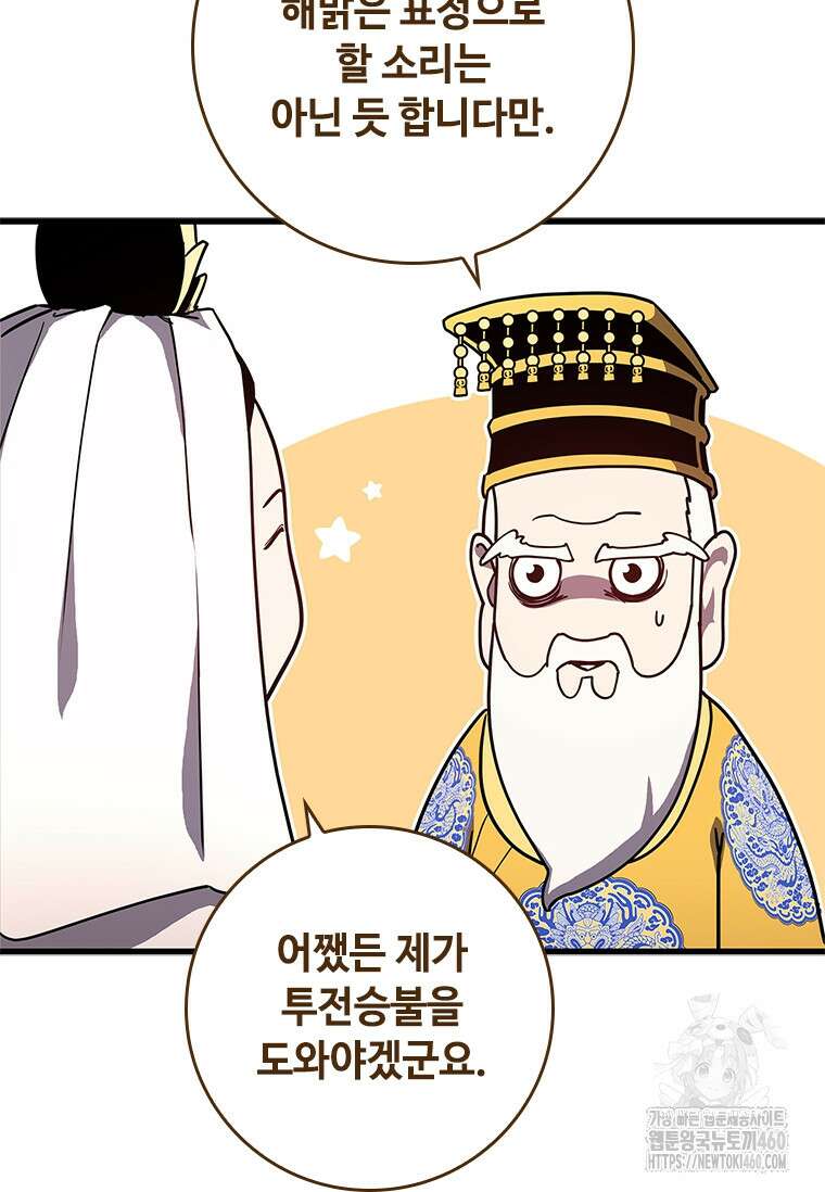투불 2화 62