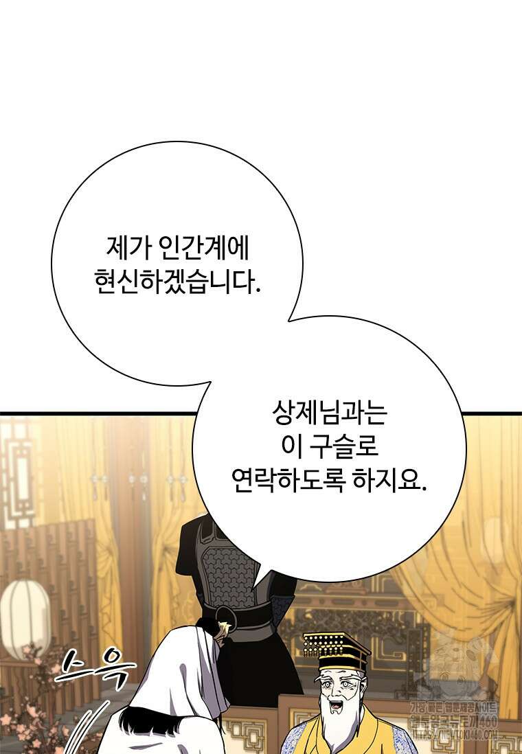 투불 2화 70