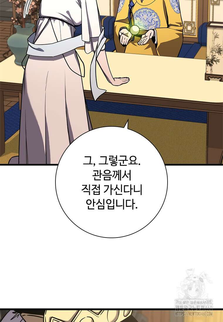 투불 2화 71