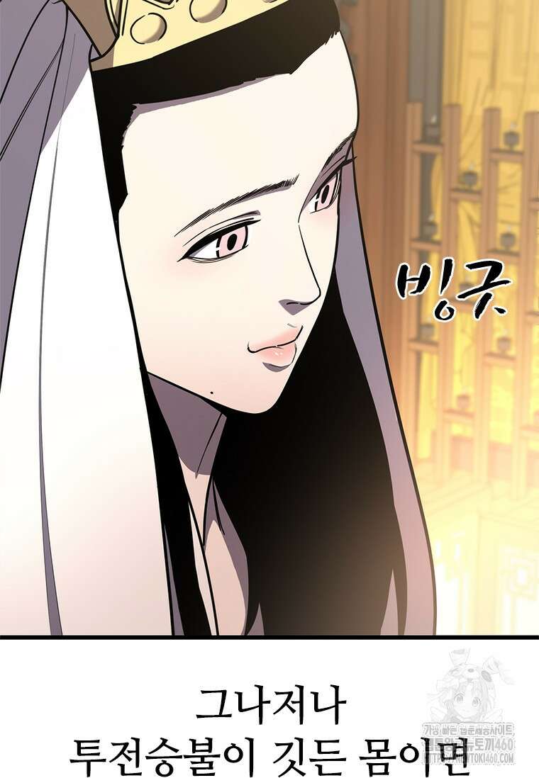 투불 2화 72