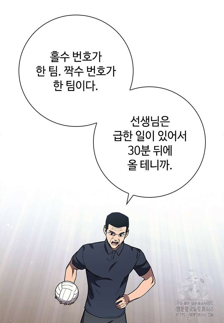 투불 2화 75