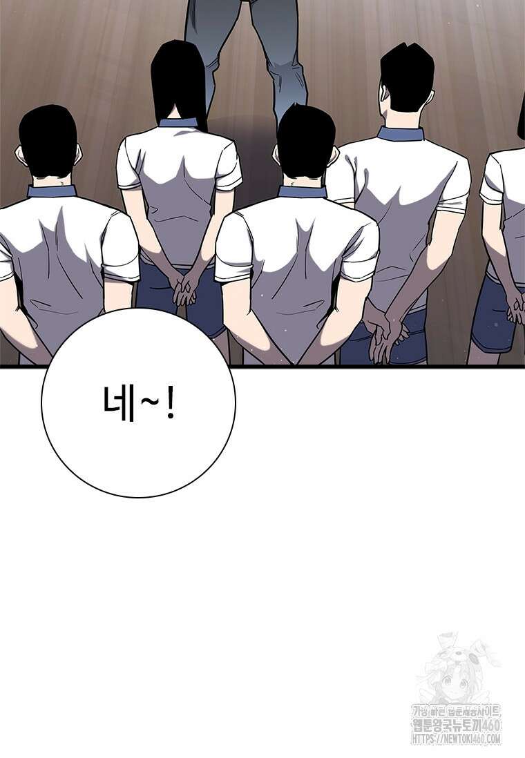 투불 2화 76