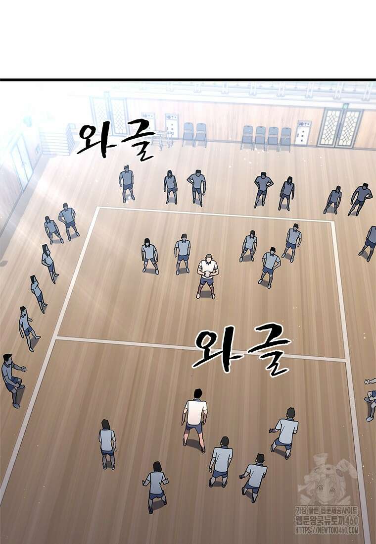 투불 2화 77