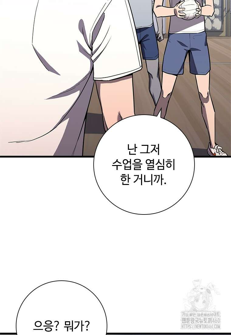 투불 2화 79