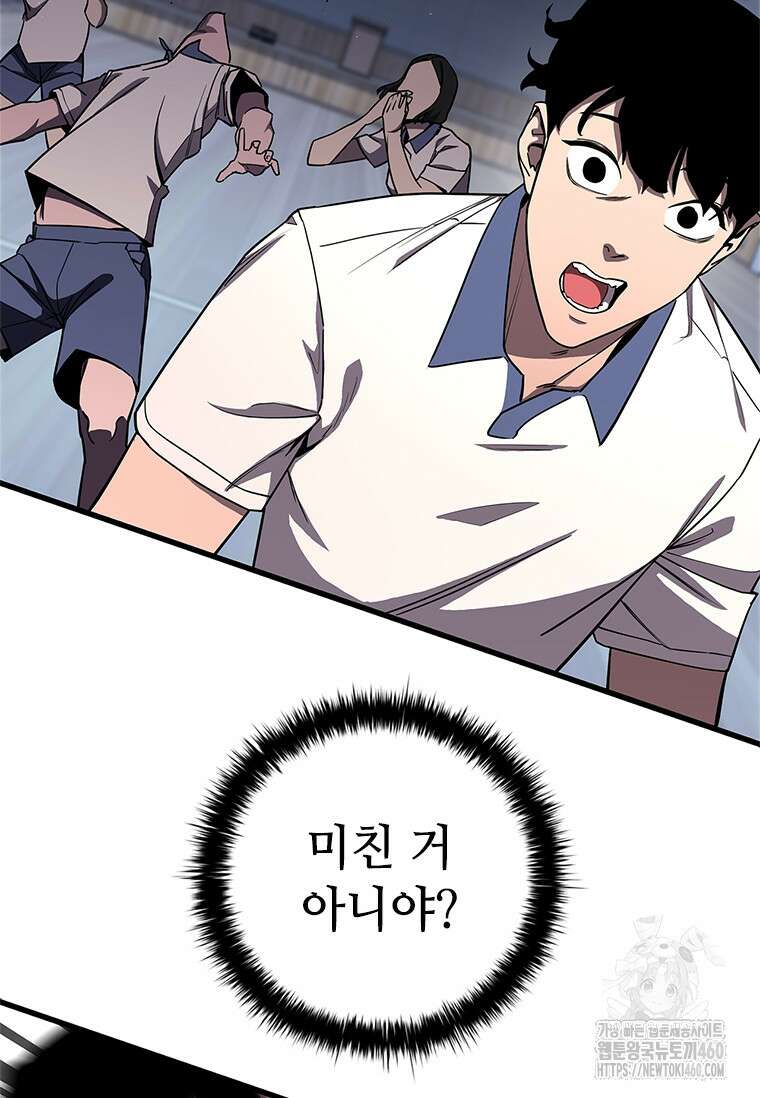 투불 2화 86