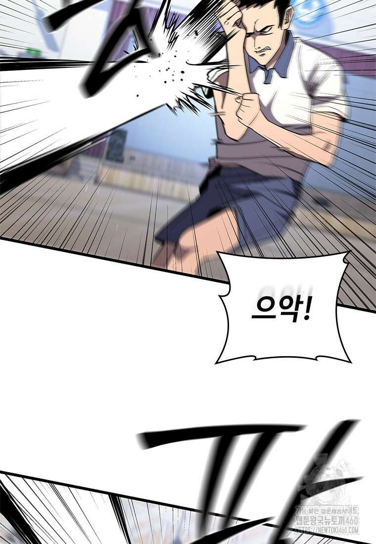 투불 2화 89