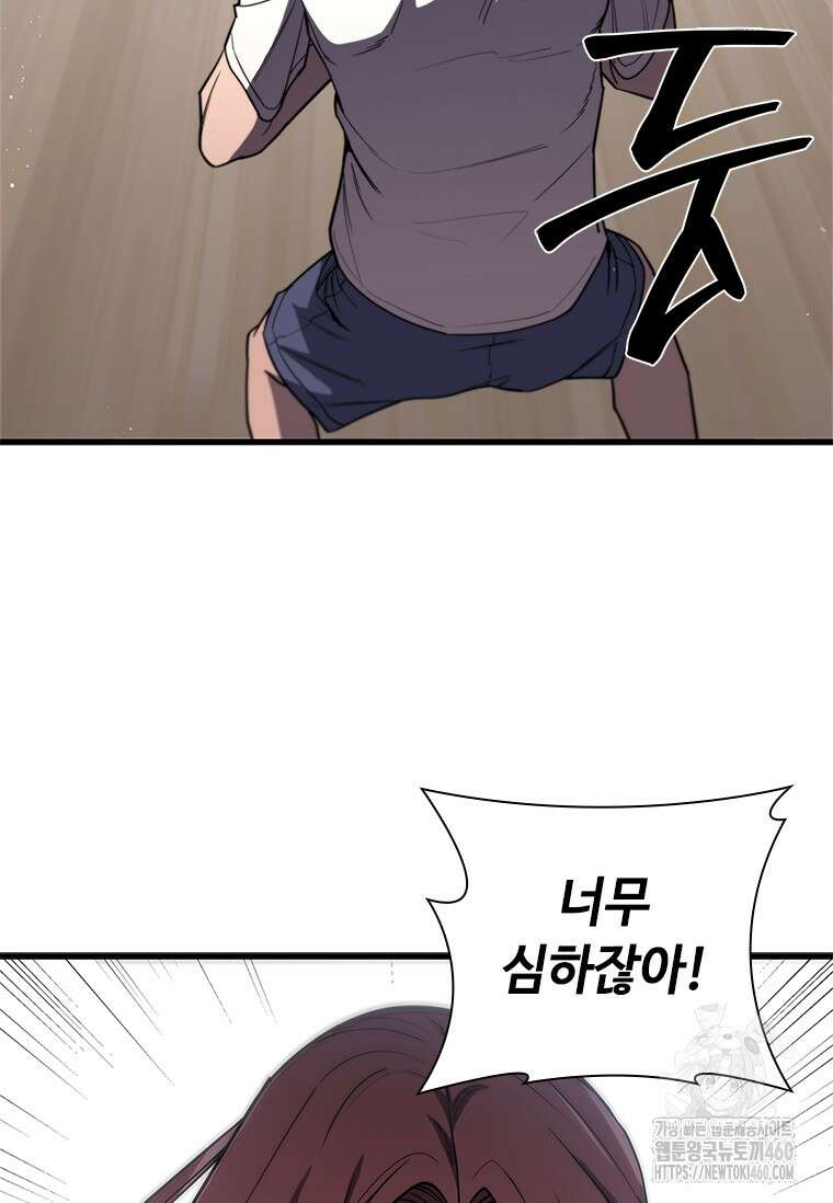 투불 2화 93