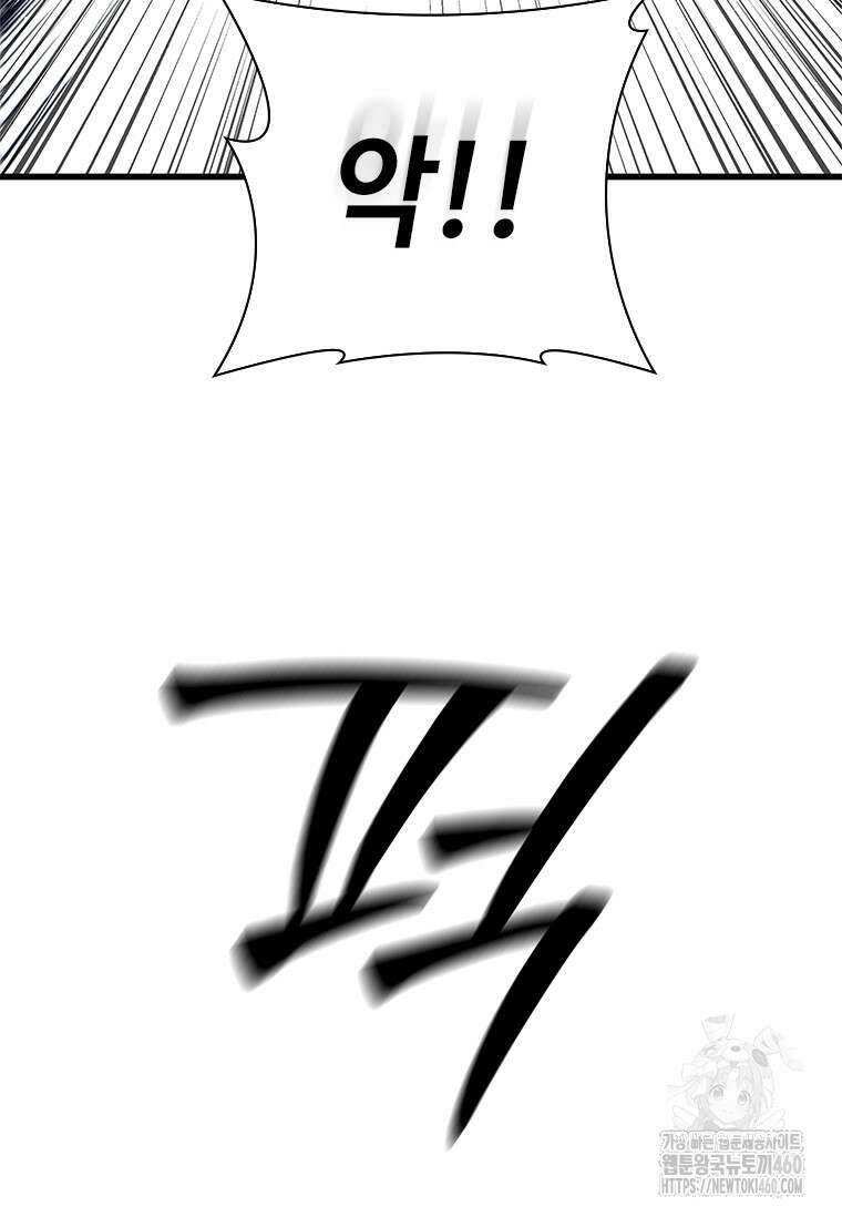 투불 2화 99