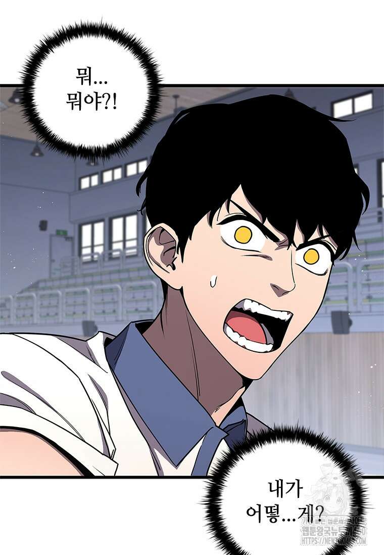 투불 2화 103