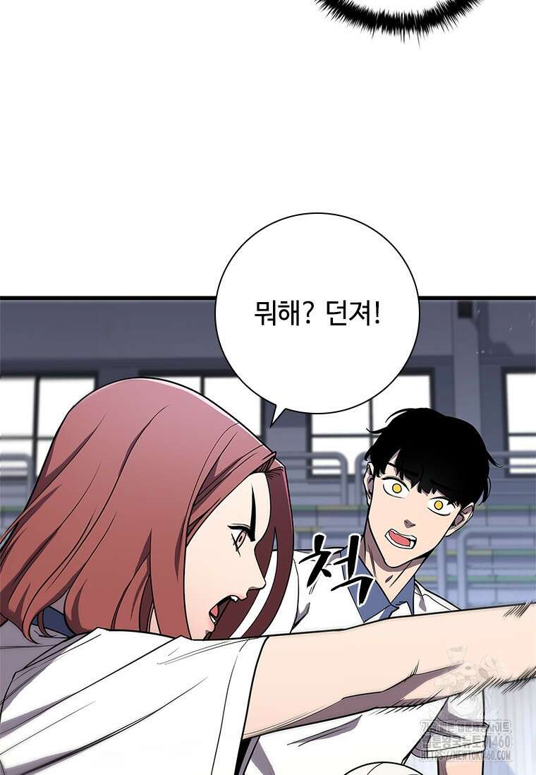 투불 2화 104