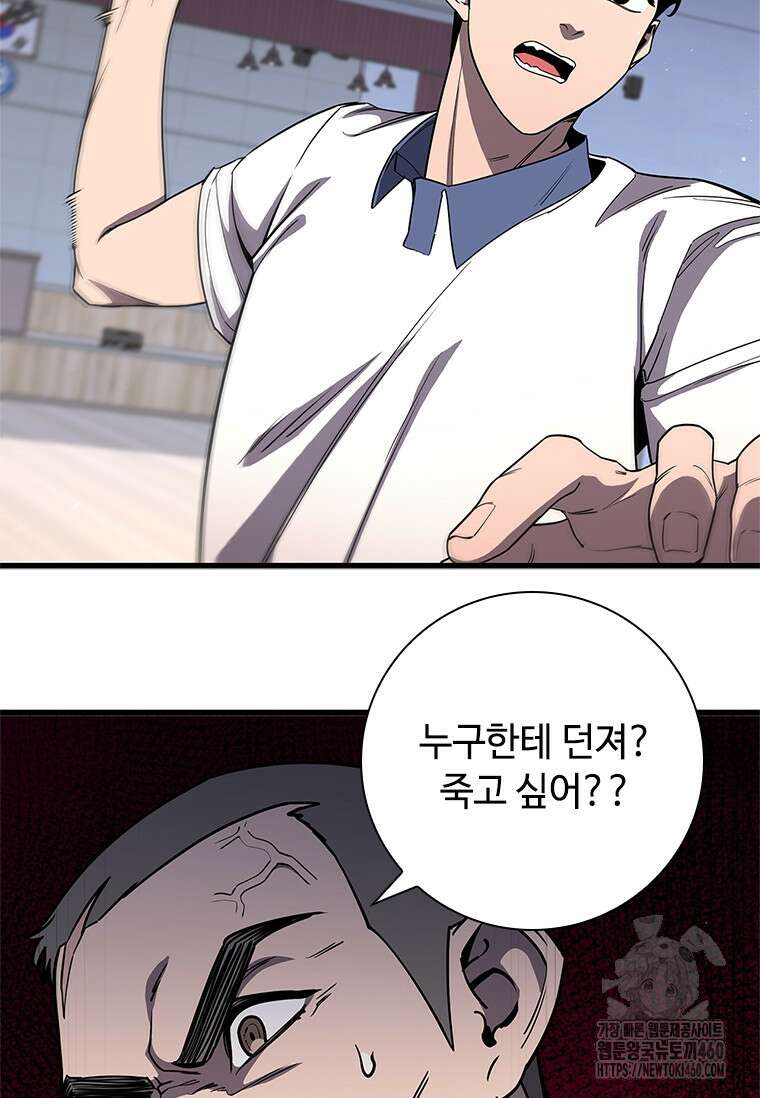 투불 2화 106