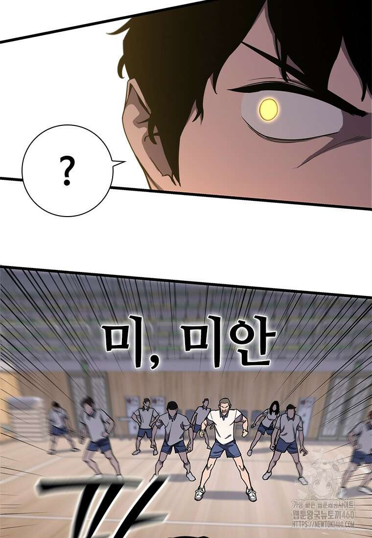 투불 2화 109