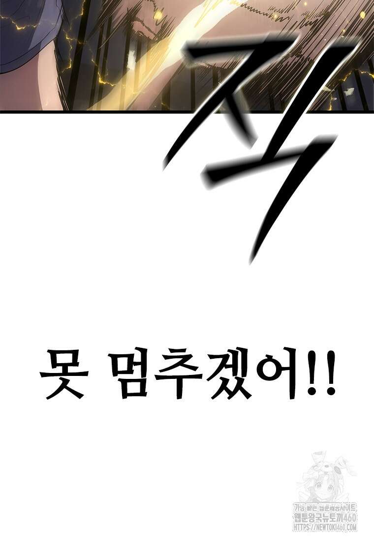 투불 2화 111