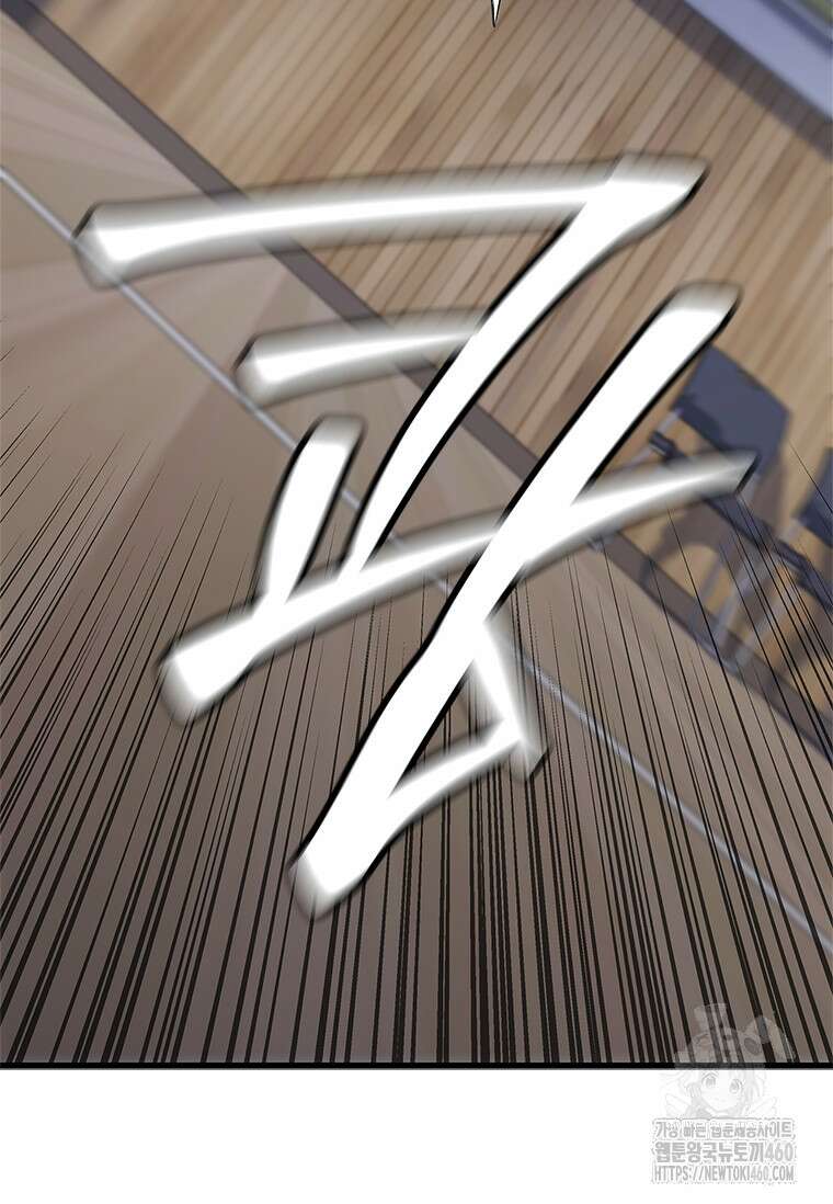 투불 2화 117