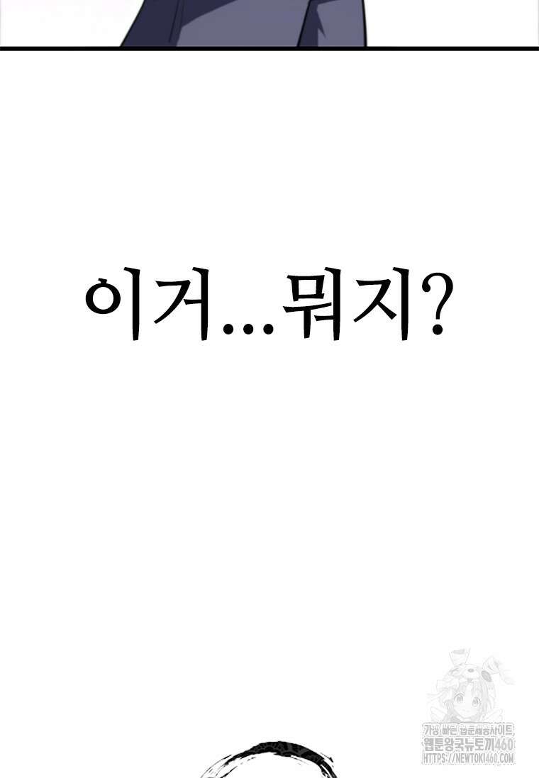 투불 2화 128
